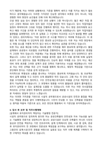 시설직, 건축직, 시설직공무원, 시설서기보 자기소개서-3