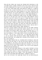 시설직, 건축직, 시설직공무원, 시설서기보 자기소개서-4