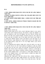 종합개인병원성형외과 자기소개서 (합격자소서)-1
