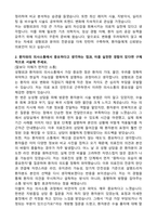 종합개인병원성형외과 자기소개서 (합격자소서)-2