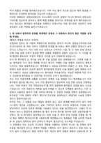 종합개인병원성형외과 자기소개서 (합격자소서)-3