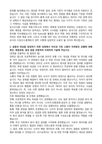한국농수산식품유통공사 체험형 청년인턴 자기소개서와 면접자료-2