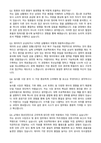 한국농수산식품유통공사 체험형 청년인턴 자기소개서와 면접자료-5