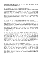 한국농수산식품유통공사 체험형 청년인턴 자기소개서와 면접자료-6