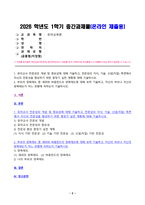 유아교육론 2026년 1학기 방송통신대 중간과제물)유아교사 전문성의 개념 및 중요성에 대해 기술하고, 전문성의 지식, 기술, 신념(자질) 측면에서 자신의 전문성을 향상하기 위한 중장기 실천 계획에 대해 기술하시오. 부모의 양육태도 중 섀퍼와 바움린드의 양육태도에 대해 요약 기술하고, 자신의 부모나 자신의 양육태도가 어느 유형에 속하는지 기술-2