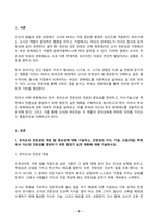 유아교육론 2026년 1학기 방송통신대 중간과제물)유아교사 전문성의 개념 및 중요성에 대해 기술하고, 전문성의 지식, 기술, 신념(자질) 측면에서 자신의 전문성을 향상하기 위한 중장기 실천 계획에 대해 기술하시오. 부모의 양육태도 중 섀퍼와 바움린드의 양육태도에 대해 요약 기술하고, 자신의 부모나 자신의 양육태도가 어느 유형에 속하는지 기술-3
