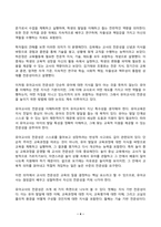 유아교육론 2026년 1학기 방송통신대 중간과제물)유아교사 전문성의 개념 및 중요성에 대해 기술하고, 전문성의 지식, 기술, 신념(자질) 측면에서 자신의 전문성을 향상하기 위한 중장기 실천 계획에 대해 기술하시오. 부모의 양육태도 중 섀퍼와 바움린드의 양육태도에 대해 요약 기술하고, 자신의 부모나 자신의 양육태도가 어느 유형에 속하는지 기술-4