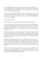 유아교육론 2026년 1학기 방송통신대 중간과제물)유아교사 전문성의 개념 및 중요성에 대해 기술하고, 전문성의 지식, 기술, 신념(자질) 측면에서 자신의 전문성을 향상하기 위한 중장기 실천 계획에 대해 기술하시오. 부모의 양육태도 중 섀퍼와 바움린드의 양육태도에 대해 요약 기술하고, 자신의 부모나 자신의 양육태도가 어느 유형에 속하는지 기술-5