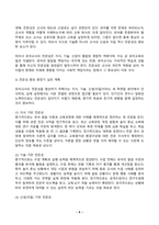 유아교육론 2026년 1학기 방송통신대 중간과제물)유아교사 전문성의 개념 및 중요성에 대해 기술하고, 전문성의 지식, 기술, 신념(자질) 측면에서 자신의 전문성을 향상하기 위한 중장기 실천 계획에 대해 기술하시오. 부모의 양육태도 중 섀퍼와 바움린드의 양육태도에 대해 요약 기술하고, 자신의 부모나 자신의 양육태도가 어느 유형에 속하는지 기술-6