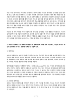 유아교육론 2026년 1학기 방송통신대 중간과제물)유아교사 전문성의 개념 및 중요성에 대해 기술하고, 전문성의 지식, 기술, 신념(자질) 측면에서 자신의 전문성을 향상하기 위한 중장기 실천 계획에 대해 기술하시오. 부모의 양육태도 중 섀퍼와 바움린드의 양육태도에 대해 요약 기술하고, 자신의 부모나 자신의 양육태도가 어느 유형에 속하는지 기술-7