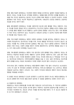 유아교육론 2026년 1학기 방송통신대 중간과제물)유아교사 전문성의 개념 및 중요성에 대해 기술하고, 전문성의 지식, 기술, 신념(자질) 측면에서 자신의 전문성을 향상하기 위한 중장기 실천 계획에 대해 기술하시오. 부모의 양육태도 중 섀퍼와 바움린드의 양육태도에 대해 요약 기술하고, 자신의 부모나 자신의 양육태도가 어느 유형에 속하는지 기술-8