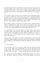 유아교육론 2026년 1학기 방송통신대 중간과제물)유아교사 전문성의 개념 및 중요성에 대해 기술하고, 전문성의 지식, 기술, 신념(자질) 측면에서 자신의 전문성을 향상하기 위한 중장기 실천 계획에 대해 기술하시오. 부모의 양육태도 중 섀퍼와 바움린드의 양육태도에 대해 요약 기술하고, 자신의 부모나 자신의 양육태도가 어느 유형에 속하는지 기술-9