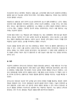 유아교육론 2026년 1학기 방송통신대 중간과제물)유아교사 전문성의 개념 및 중요성에 대해 기술하고, 전문성의 지식, 기술, 신념(자질) 측면에서 자신의 전문성을 향상하기 위한 중장기 실천 계획에 대해 기술하시오. 부모의 양육태도 중 섀퍼와 바움린드의 양육태도에 대해 요약 기술하고, 자신의 부모나 자신의 양육태도가 어느 유형에 속하는지 기술-10