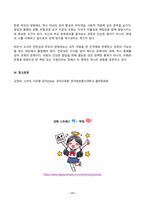 유아교육론 2026년 1학기 방송통신대 중간과제물)유아교사 전문성의 개념 및 중요성에 대해 기술하고, 전문성의 지식, 기술, 신념(자질) 측면에서 자신의 전문성을 향상하기 위한 중장기 실천 계획에 대해 기술하시오. 부모의 양육태도 중 섀퍼와 바움린드의 양육태도에 대해 요약 기술하고, 자신의 부모나 자신의 양육태도가 어느 유형에 속하는지 기술-11