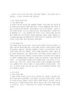 (2026학년도 1학기, 중간과제물, 빈곤론, 공통형) 1. 빈곤론 1-5강 중 가장 인상 깊었던 강의 2개를 선택하고, 인상 깊었던 것은 무엇이었고, 그 이유는 무엇이었는지를 서술하시오. 2. 빈곤론 6강의 관점에 기반해서 ‘AI 시대의 노동과 빈곤’ 3. 본 과제 수행 시 생성형 AI를 활용하는 것에 대해 비판적으로 고찰-2
