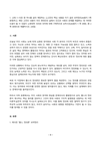 동서양고전의이해 2026년 1학기 방송통신대 중간과제물)교재 1~15장 중 하나를 골라 해당하는 고전의 핵심 내용을 자기 글로 요약정리하고, 해당 고전의 내용이 우리 현대인의 삶에서 인간과 사회의 문제를 해결하는 데 어떠한 도움이 될 수 있을지 현대적 의의와 의미에 대해 구체적으로 논하시오-3