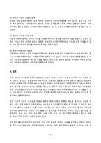 동서양고전의이해 2026년 1학기 방송통신대 중간과제물)교재 1~15장 중 하나를 골라 해당하는 고전의 핵심 내용을 자기 글로 요약정리하고, 해당 고전의 내용이 우리 현대인의 삶에서 인간과 사회의 문제를 해결하는 데 어떠한 도움이 될 수 있을지 현대적 의의와 의미에 대해 구체적으로 논하시오-7