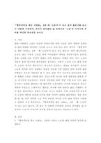(2026학년도 1학기, 중간과제물, 산업복지론, 공통형)『행복계약을 맺은 사람들』 6장 왜 `노동자`가 되고 싶지 않은가를 읽고 이 내용에 기반하여, 자신이 살아왔던 삶 속에서의 `노동`의 이야기와 의미를 자신의 목소리로 쓰시오. -2