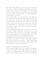 (2026학년도 1학기, 중간과제물, 산업복지론, 공통형)『행복계약을 맺은 사람들』 6장 왜 `노동자`가 되고 싶지 않은가를 읽고 이 내용에 기반하여, 자신이 살아왔던 삶 속에서의 `노동`의 이야기와 의미를 자신의 목소리로 쓰시오. -5