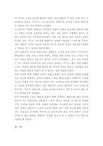 (2026학년도 1학기, 중간과제물, 산업복지론, 공통형)『행복계약을 맺은 사람들』 6장 왜 `노동자`가 되고 싶지 않은가를 읽고 이 내용에 기반하여, 자신이 살아왔던 삶 속에서의 `노동`의 이야기와 의미를 자신의 목소리로 쓰시오. -6