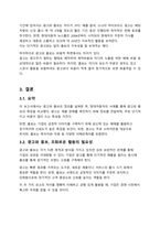 [뉴미디어와홍보] 광고와 홍보 차이 레포트-6