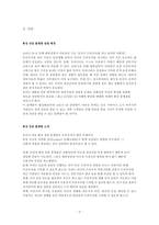 [커뮤니케이션 심리학 A+ 레포트] 화상상담 플랫폼 레포트&과제-3