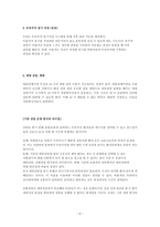 [커뮤니케이션 심리학 A+ 레포트] 화상상담 플랫폼 레포트&과제-6
