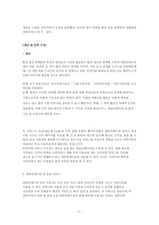 [커뮤니케이션 심리학 A+ 레포트] 화상상담 플랫폼 레포트&과제-7