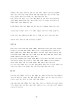 [커뮤니케이션 심리학 A+ 레포트] 화상상담 플랫폼 레포트&과제-8