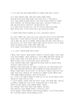 영상매체와 디자인 중간기말고사 A+ 시험지 -1