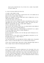 한국기업과일본기업의경영전략 기말고사 시험지-3