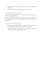 한국기업과일본기업의경영전략 기말고사 시험지-5