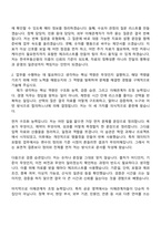 2026 한국부동산원 [일반]경영_전국 (인턴) 자기소개서 자소서 및 면접질문-3