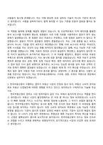 2026 한국부동산원 [일반]경영_전국 (인턴) 자기소개서 자소서 및 면접질문-4