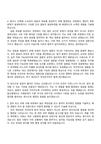 2026 한국부동산원 [일반]경영_전국 (인턴) 자기소개서 자소서 및 면접질문-5
