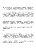 2026 한국부동산원 [일반]경영_전국 (인턴) 자기소개서 자소서 및 면접질문-6