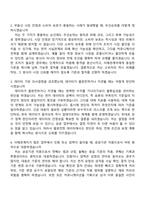 2026 한국부동산원 [일반]경영_전국 (인턴) 자기소개서 자소서 및 면접질문-7