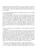 2026 한국부동산원 [일반]경영_전국 (인턴) 자기소개서 자소서 및 면접질문-8