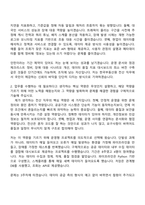 [한국부동산원 자소서] (일반)전산_전국(2026인턴) 자기소개서 지원서와 면접자료-3