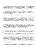 [한국부동산원 자소서] (일반)전산_전국(2026인턴) 자기소개서 지원서와 면접자료-4
