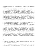 [한국부동산원 자소서] (일반)전산_전국(2026인턴) 자기소개서 지원서와 면접자료-5