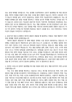 [한국부동산원 자소서] (일반)전산_전국(2026인턴) 자기소개서 지원서와 면접자료-6