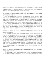 [한국부동산원 자소서] (일반)전산_전국(2026인턴) 자기소개서 지원서와 면접자료-7