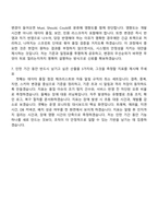 [한국부동산원 자소서] (일반)전산_전국(2026인턴) 자기소개서 지원서와 면접자료-8