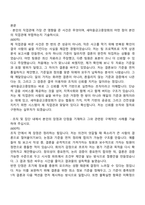 [새마을금고중앙회 자소서] 2026년 일반직 신입직원(일반분야) 자기소개서 지원서와 2025면접기출-2