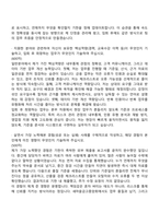 [새마을금고중앙회 자소서] 2026년 일반직 신입직원(일반분야) 자기소개서 지원서와 2025면접기출-3