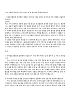 [새마을금고중앙회 자소서] 2026년 일반직 신입직원(일반분야) 자기소개서 지원서와 2025면접기출-4