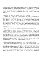 [새마을금고중앙회 자소서] 2026년 일반직 신입직원(일반분야) 자기소개서 지원서와 2025면접기출-5