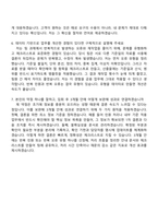 [새마을금고중앙회 자소서] 2026년 일반직 신입직원(일반분야) 자기소개서 지원서와 2025면접기출-6