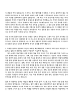 2026 새마을금고중앙회 IT분야(일반직 신입) 자기소개서 자소서 및 면접질문-3